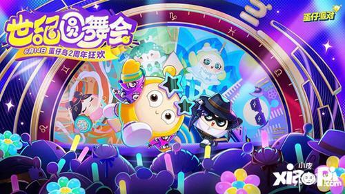 蛋仔派对工坊最新爆料,神秘工坊功能大揭秘！  第2张