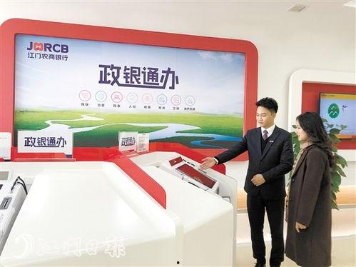 江门农商银行爆料事件最新,揭开金融乱象背后的真相  第3张